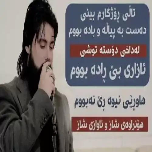 تالی روژگار